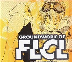 FLCL 原画集