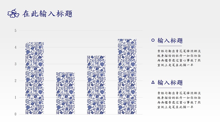 2016青花瓷汇报模板，中国风