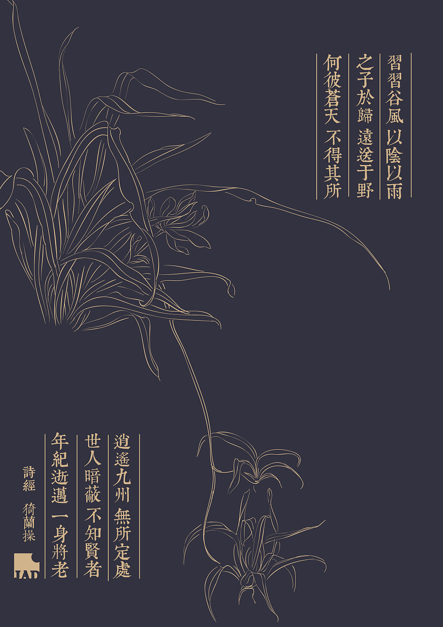 查看《中国风：国中有佳人——白描花卉》原图，原图尺寸：2480x3508