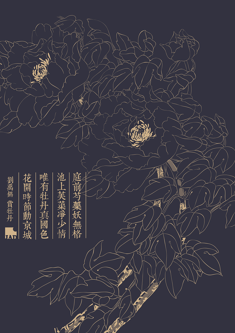 查看《中国风：国中有佳人——白描花卉》原图，原图尺寸：2480x3508