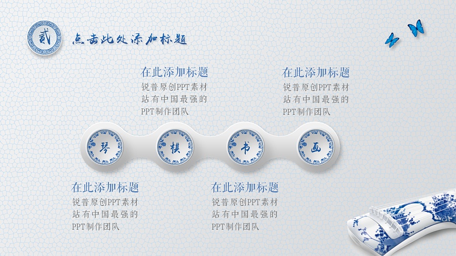 【栗咖出品】微立体中国风青花之韵简约汇报模