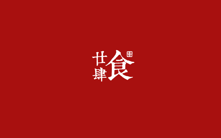 中国风 餐饮 logo