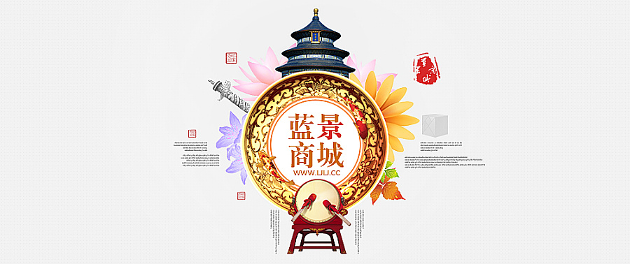 中国风banner网页制作