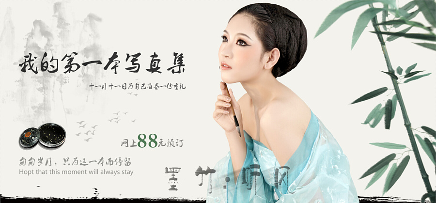 中国风 双十一banner