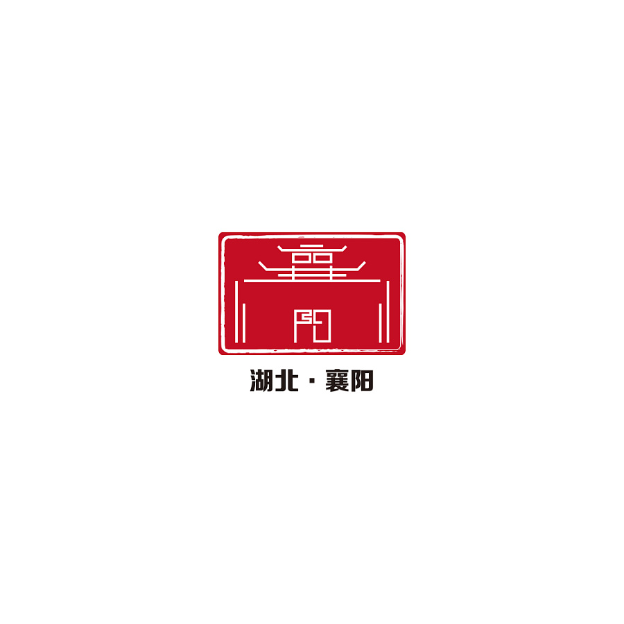 红色系中国风logo设计整理