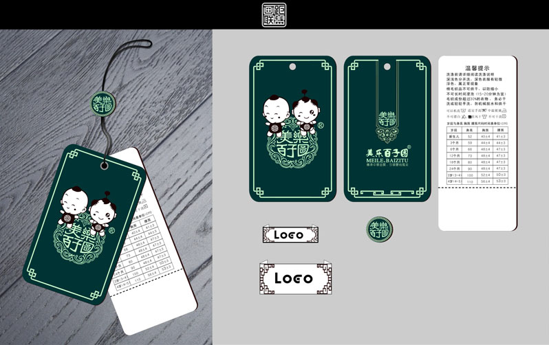中国风【美乐百子图】童装品牌VI系统设计