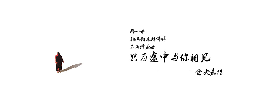 中国风banner