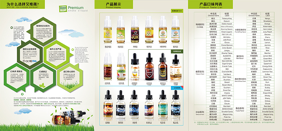 折页 产品折页  中国风 烟油