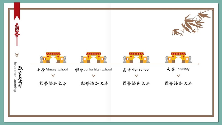 宅寂系列：史上最文艺的简约中国风翻书效果简