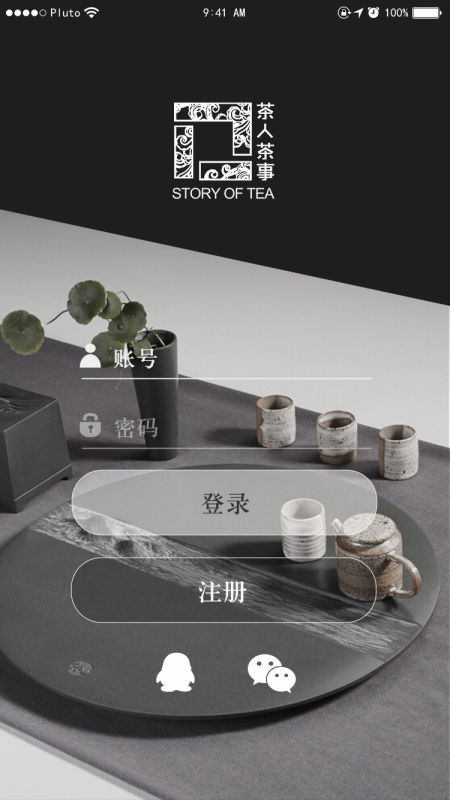 茶人茶事中国风茶道购物类手机移动端UI