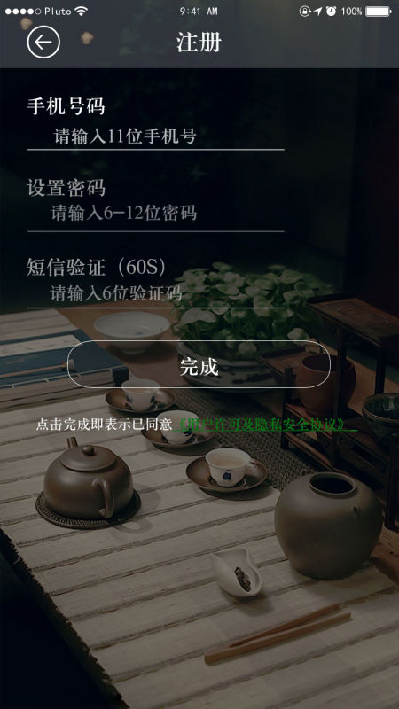 茶人茶事中国风茶道购物类手机移动端UI