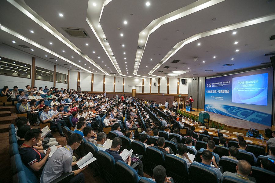 第十七届中国风投学术年会设计