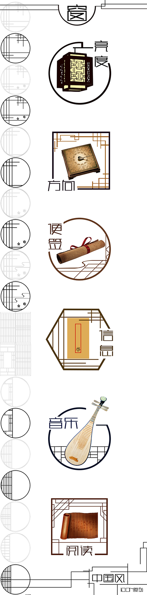 原创中国风图标