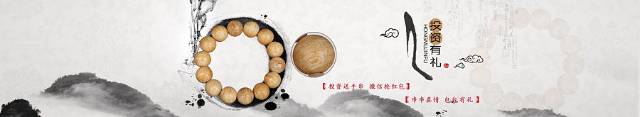 中国风banner