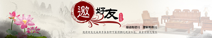 中国风banner