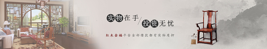 中国风banner