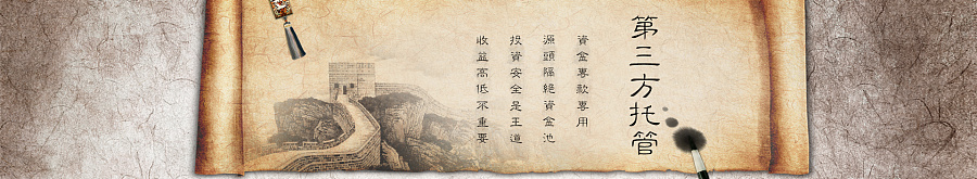 中国风banner