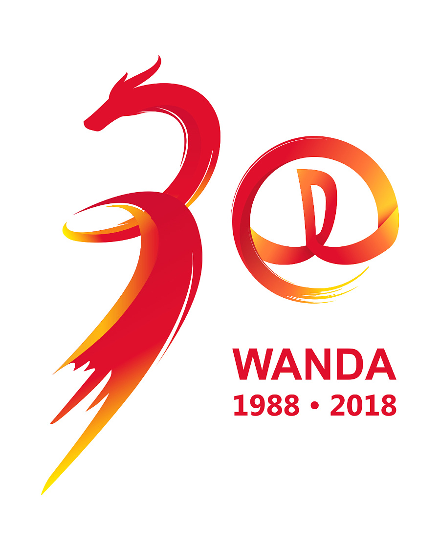 中国风 - 国际范   万达30周年logo设计提案