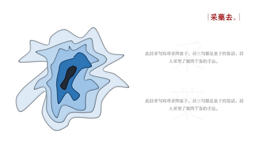 【在乎山水之间】能表达中国风的不只水墨