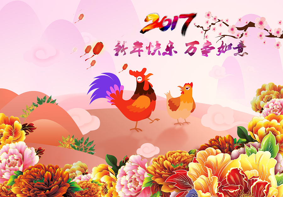 年会 鸡年 喜庆 大年新年快乐 生肖 节日 中国风