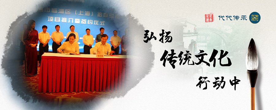 中国风banner