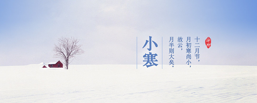 中国风banner