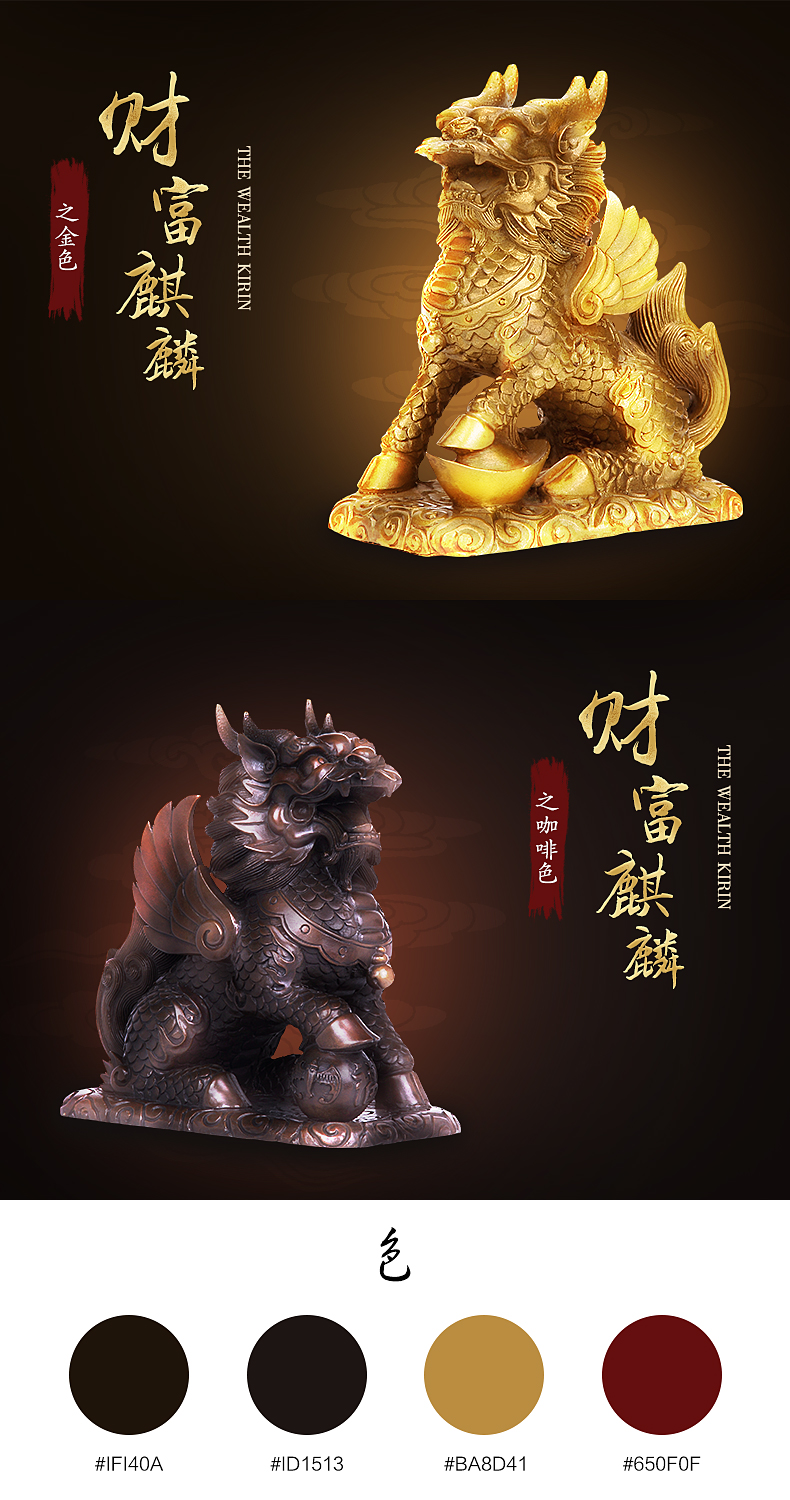 天猫淘宝中国风中式铜器工艺品吉祥物详情页