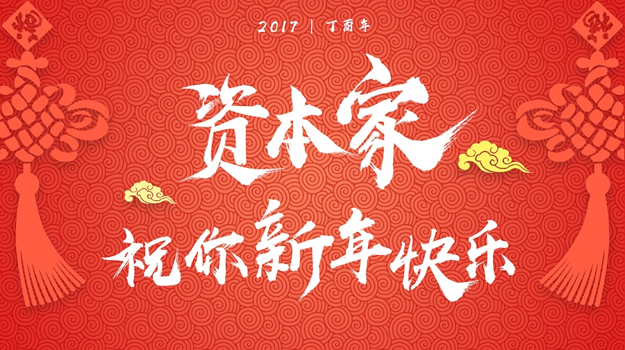 春节 banner 喜庆 红色 毛笔字 书法字 中国风 扁平