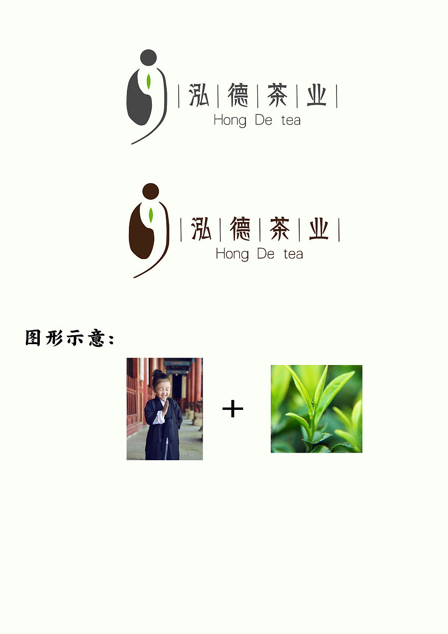 中国风茶叶logo设计