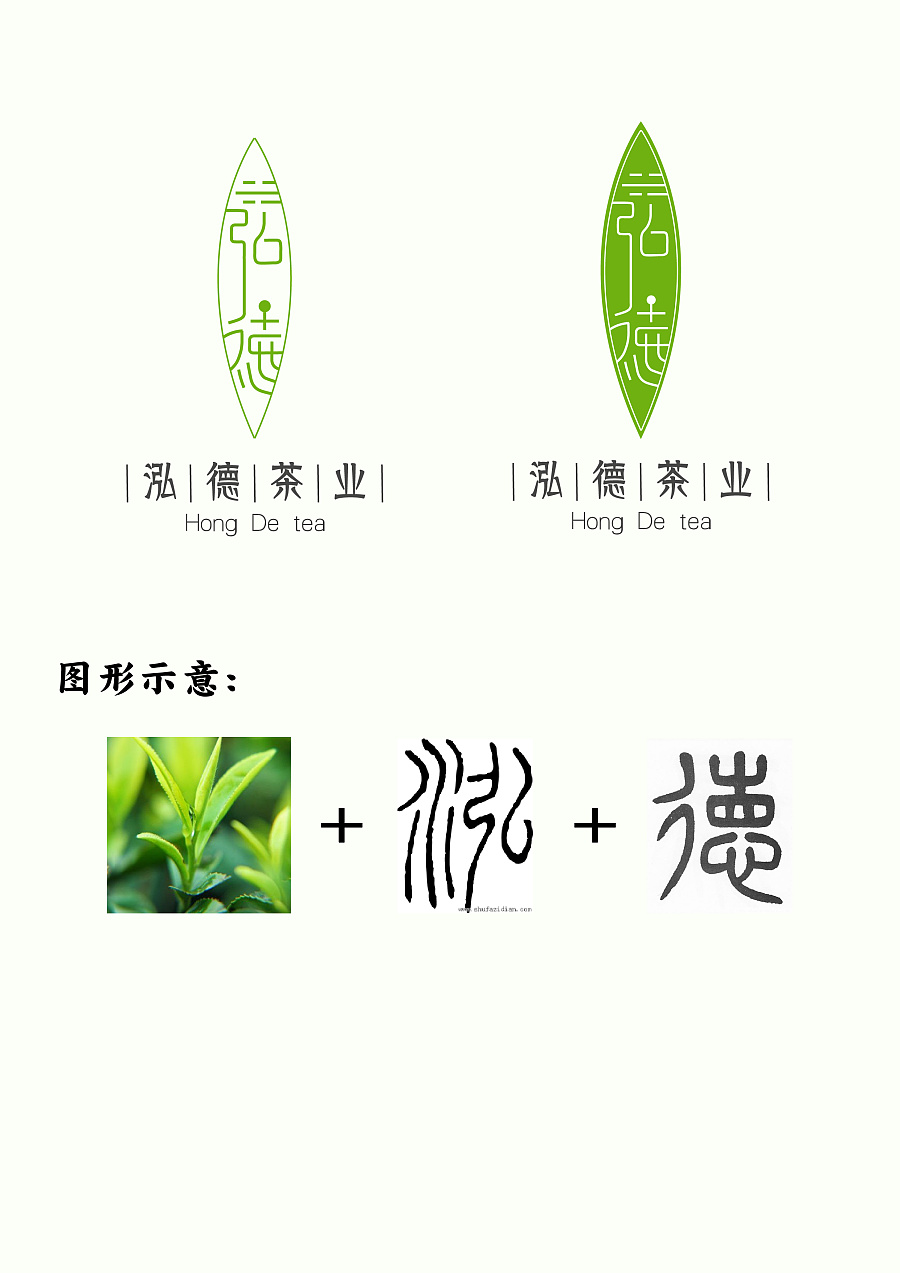 中国风茶叶logo设计