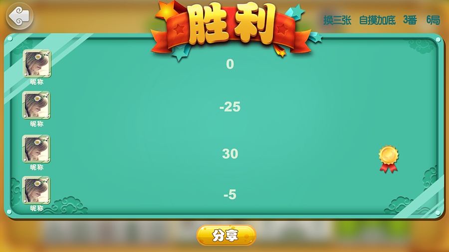 中国风棋牌ui麻将界面原创设计