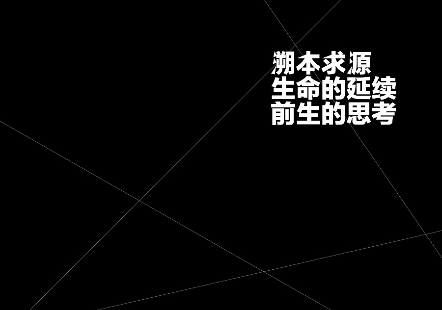 书籍设计 中国风排版设计 二（韩涛画册）中国风