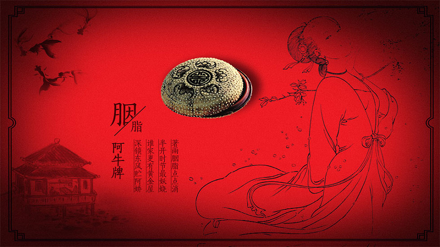 中国风BANNER