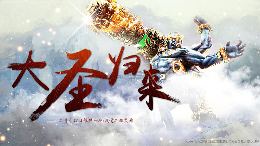 中国风BANNER