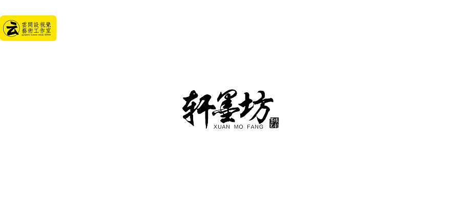 中国风字体LOGO案例