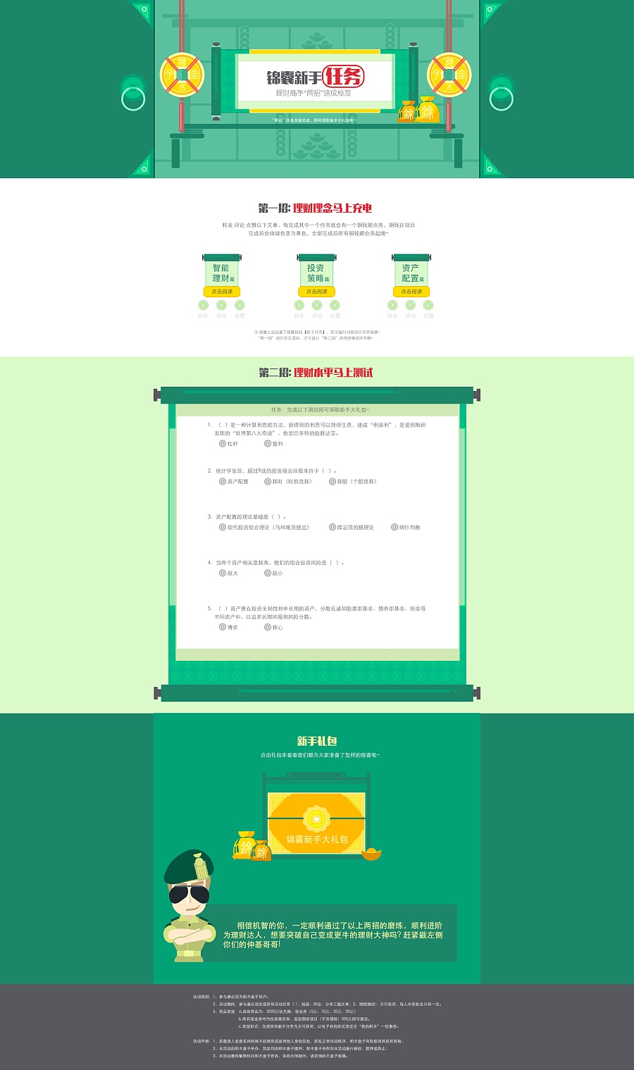 中国风扁平化网页设计