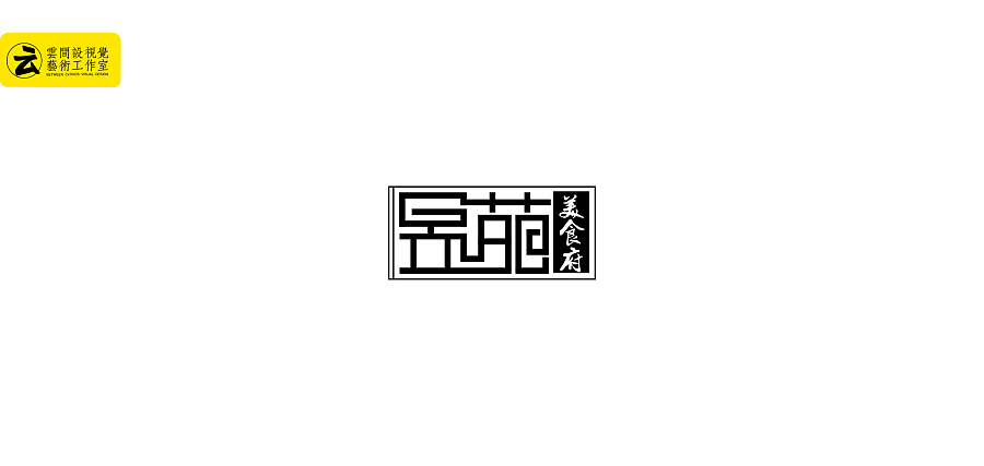 中国风字体LOGO案例