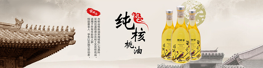 中国风banner