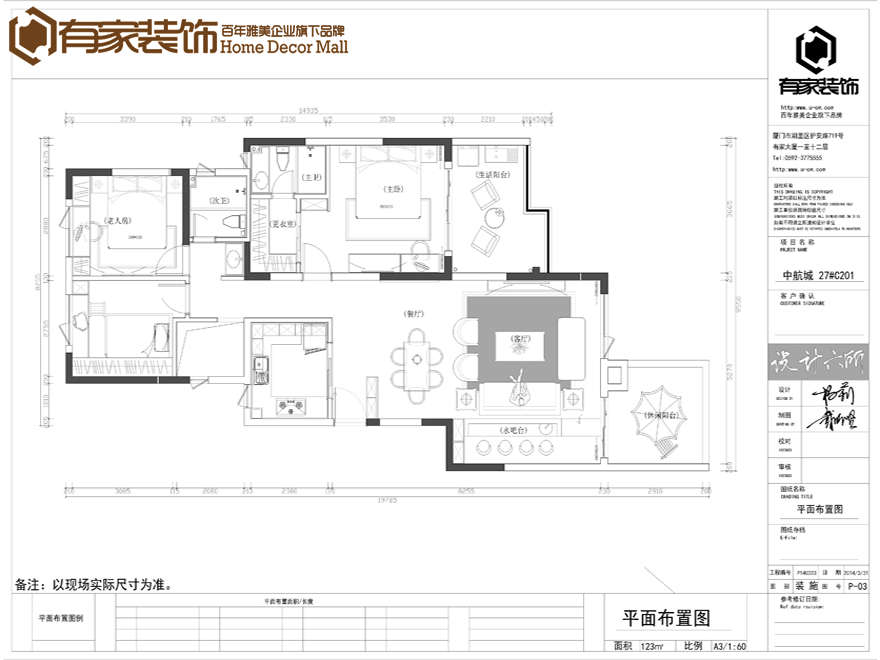 厦门中航城国际社区150平美式乡村风格装修效果