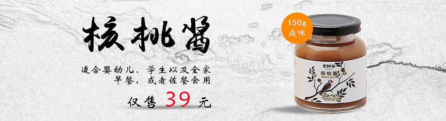 中国风banner2