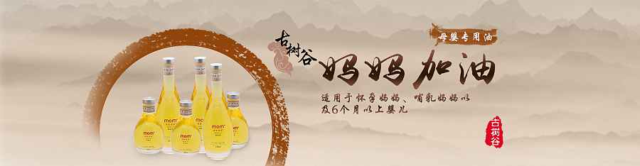 中国风banner