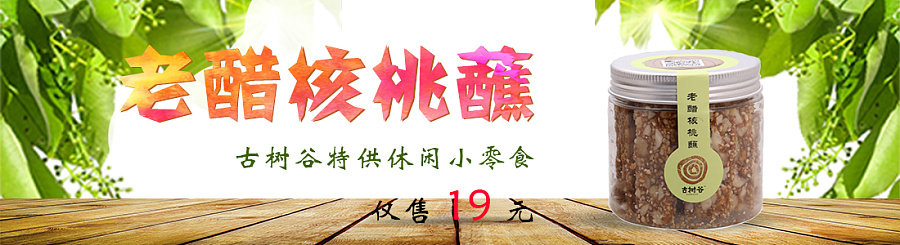 中国风banner2