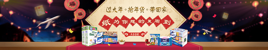 新年 BANNER 中国风 剪纸