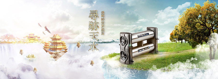 爱玛特新年天宫专题 电子商务 首页 banner 中国风