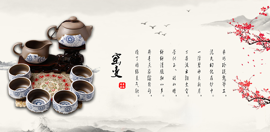 中国风banner