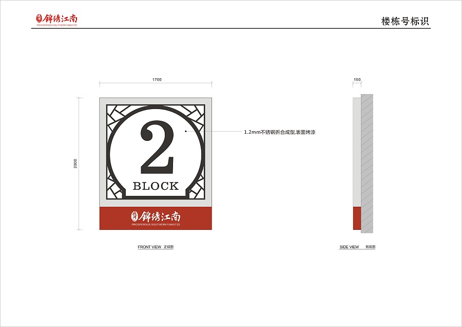 江南中国风标识