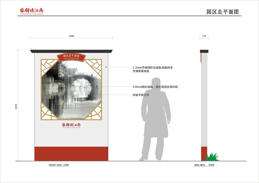 江南中国风标识