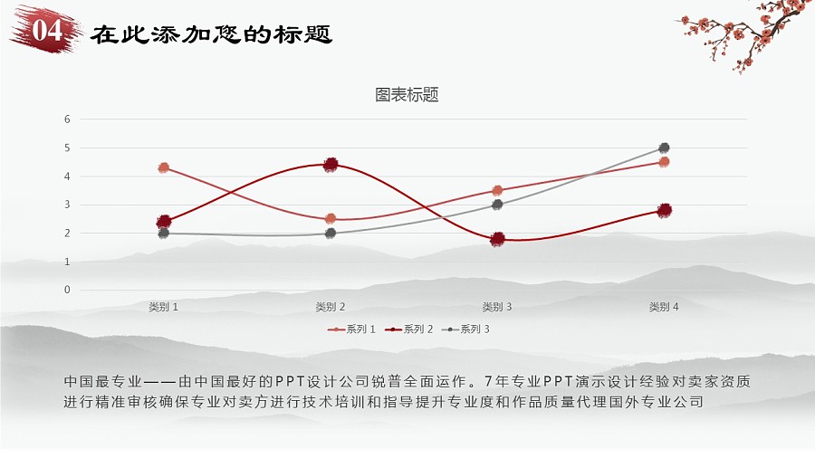 水墨中国风动态模板