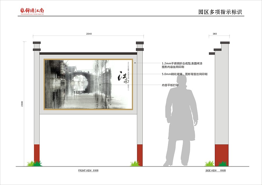 江南中国风标识