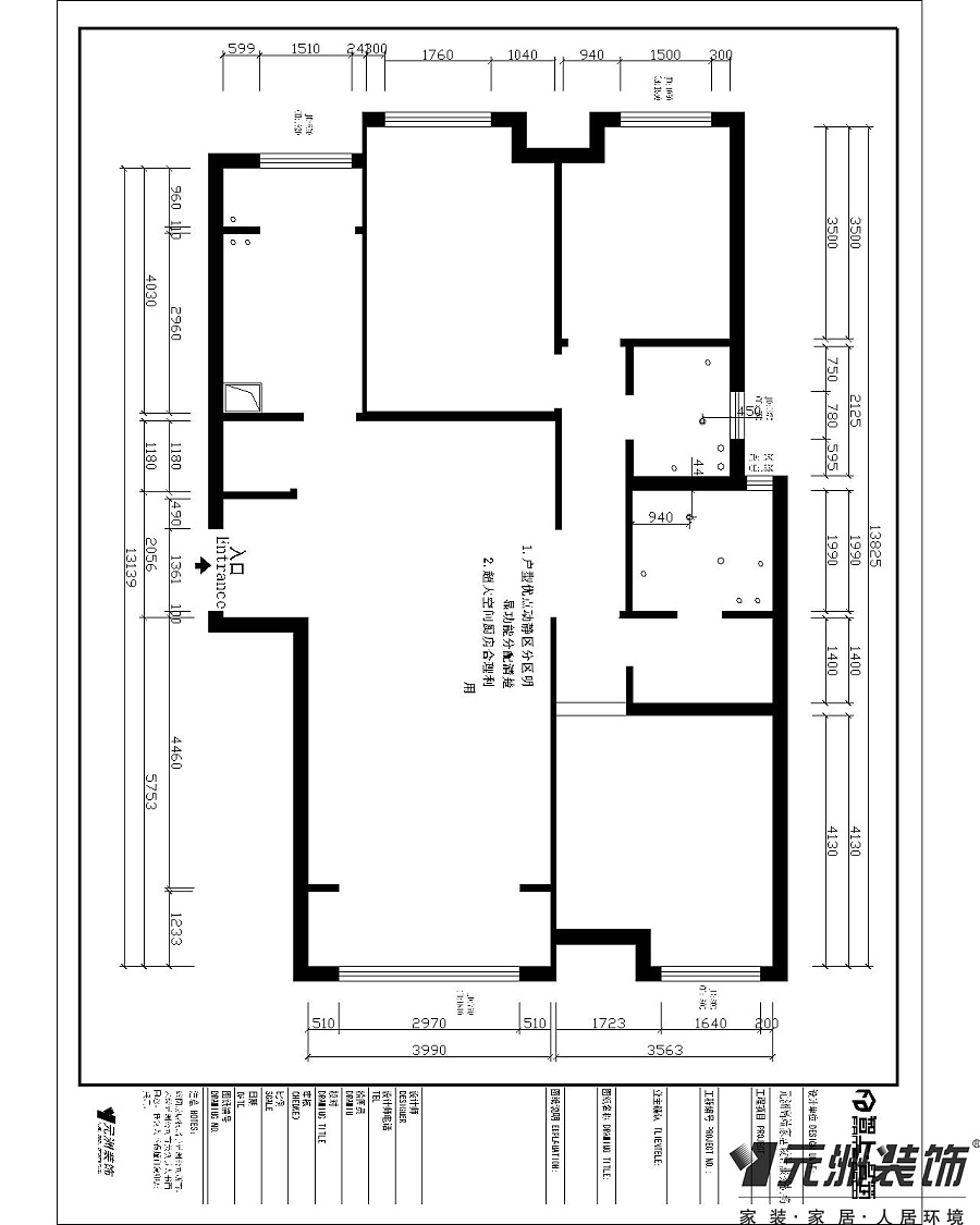 国际城四期144复式中式风格效果图